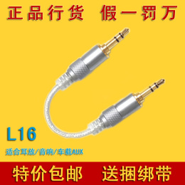 送绑带 FiiO/飞傲 L16 专业发烧对录线 PCOC-A高纯退火单晶铜线芯