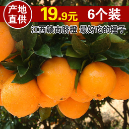 江西赣南脐橙孕妇时令新鲜水果赣州信丰寻乌甜橙子果园现摘特产