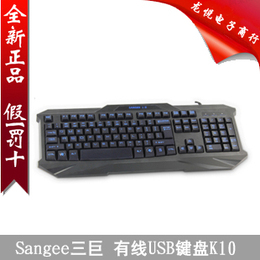 秒杀！Sangee三巨 有线USB键盘K10 竞技游戏键盘 激光镭雕字母！