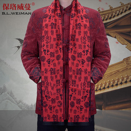 保珞威蔓福字2015新款羊毛中老年情侣长款围巾中国风民族特色