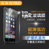 苹果iPhone6 Plus 弧型边2.5D钢化玻璃膜 9H防爆6代手机保护贴膜