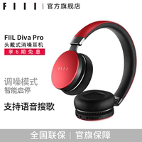 【汪峰耳机】FIIL diva pro无线头戴式蓝牙耳机智能降噪耳麦低音