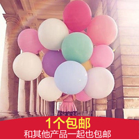 结婚超大号气球加厚乳胶36寸特大圆形商场开业 生日派对装扮用品