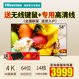 Hisense/海信 LED58EC620UA 58英寸4K超高清智能液晶平板电视机60