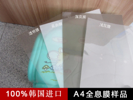 韩国全息膜 A4全息投影膜 玻璃贴膜橱窗广告投影膜 透明膜投影幕