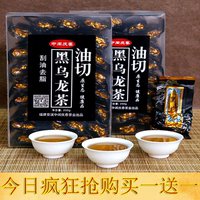 买一送一油切黑乌龙茶浓香型特级 新茶黑乌龙茶叶250g散装送礼
