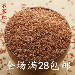 农产有机 红米 红粳米 红稻米补血养颜五谷杂粮月子米红米250g