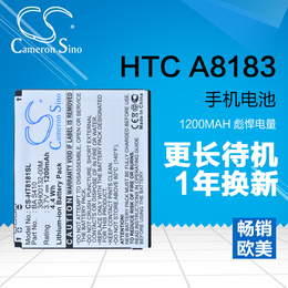 全新HTC A8183/8182/8181/9188手机电池G5/G7电板BA S410大容量