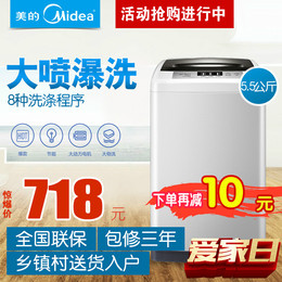 Midea/美的 MB55-V3006G 5.5kg 小型洗衣机全自动宿舍单人桶租房