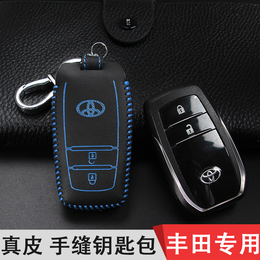 2015款新汉兰达丰田RAV4荣放专用汽车真皮钥匙包智能款车用钥匙套