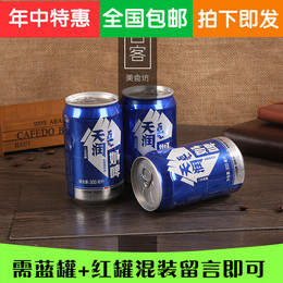 新疆天润奶啤酒包邮 牛奶乳酸菌发酵饮品不含酒精300mlX8罐 饮料