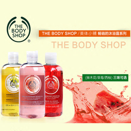 The Body Shop美体小铺 粉红西柚沐浴露250ml 葡萄柚沐浴胶/啫喱