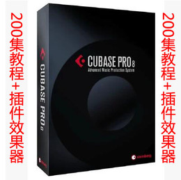 专业编曲录音混音软件Cubase 8官方中文版+200集教程+插件效果器