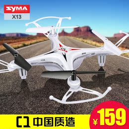 SYMA司马航模x13四轴飞行器迷你无人机遥控飞机特技飞行儿童礼物