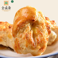 陕西西安特产全盛斋白兰酥清真食品回民街特色小吃纯手工传统糕点