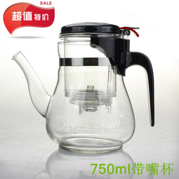 正品 750ML飘逸杯长嘴茶壶泡茶壶 耐热玻璃带嘴过滤茶道杯易泡杯