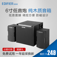Edifier/漫步者 X400声迈 台式电脑音箱2.1多媒体音响木质低音炮