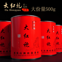 武夷山岩茶大红袍乌龙茶茶叶浓香型500g散装罐装春茶高档礼盒装