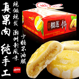 壹行饼店手工现做新鲜榴莲饼酥单个散装广东深圳特产年货糕点零食