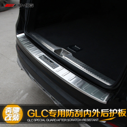 奔驰glc改装GLC260后护板GLC200 300专用内外置后护板后备箱踏板