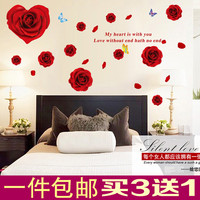 包邮 温馨浪漫 爱心玫瑰花 客厅卧室婚房装饰壁画可移除墙贴纸