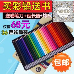 包邮送本 48色水溶性铅笔 48色油性彩铅 填色现货 彩色铅笔