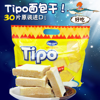 进口零食品正宗越南TIPO白巧克力鸡蛋牛奶面包干饼干300g零食礼包