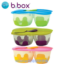 b.box 贝博士 Snack pack 宝宝餐具 便携带勺碗 餐盒分隔式餐具