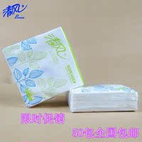 清风方巾纸餐巾纸酒店专用商务抽纸纸巾B702A 50包全国包邮