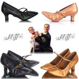 正品贝蒂125摩登舞女鞋 成人中跟女式专业软底广场舞鞋交谊舞鞋子