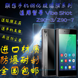 联想Vibe Shot手机钢化膜Z90-3/Z90-7贴膜防爆防刮屏幕保护玻璃膜