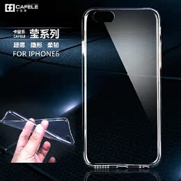 苹果i6手机保护套 iPhone6手机壳硅胶 超薄透明TPU软壳 4.7 5.5