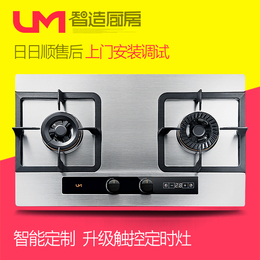 um/优盟 UM-ZJ028智能触控 定时灶 燃气灶嵌入式 煤气灶 灶具双头
