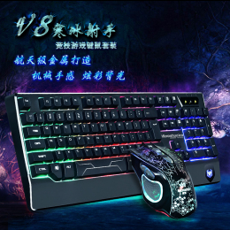 微烁寒冰射手V8键鼠套装，七彩虹背光键鼠套装，专业游戏键鼠套装