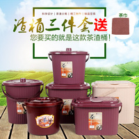 包邮塑料茶桶茶渣桶排水桶茶具桶茶道配件茶叶垃圾桶茶水桶排水桶
