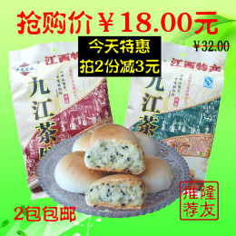 【江西馆】包邮 九江茶饼320g*2包 庐山饼干糕点 江西特产 零食包
