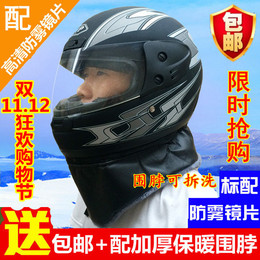 摩托车头盔电动车头盔男女士全覆式四季冬季全盔防雾安全帽防雨