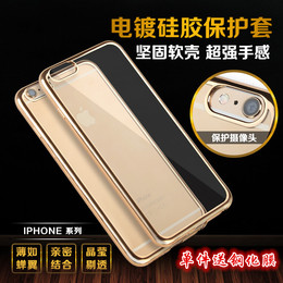 iphone6电镀手机壳苹果六6S硅胶套5.5寸I6plus超薄透明防摔外壳软