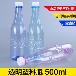 500ml透明塑料瓶 酵素分装瓶 矿泉水瓶彩色饮料瓶 0.5L空瓶 PET瓶