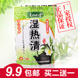 买2送1广州清心堂 广东湿热清凉茶冲剂正宗固体凉茶