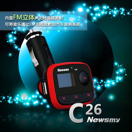 纽曼C26 4G车载MP3播放器 手机充电优盘插卡机 汽车用点烟器式
