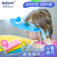 婴儿淋浴帽防水儿童护耳可调节大号宝宝洗澡挡水帽大童洗头帽硅胶