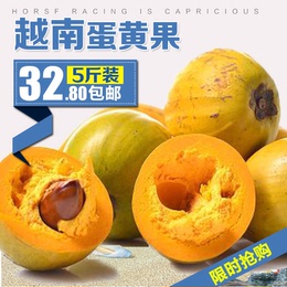 现摘 越南新鲜水果蛋黄果 进口鸡蛋果 精选狮子头大果 5斤装 包邮