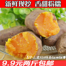 2015四川遂宁红薯同临安天目小香薯新鲜红薯红心地瓜番薯2斤包邮