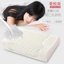 泰国纯天然乳胶枕正品原装进口橡胶枕头 护颈枕 按摩保健促睡眠