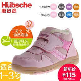 惠步舒2015冬新款男女童婴儿机能鞋长绒毛加厚棉鞋宝宝学步鞋软底