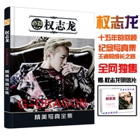 2015最新BIGBANG权志龙个人写真集 同周边专辑赠明信片海报徽章