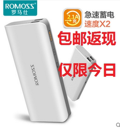 罗马仕ROMOSS移动电源10400毫安手机平板通用充电宝毫安sense4