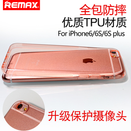 Remax iphone6/6s手机壳硅胶超薄透明6s保护套苹果6 防摔手机壳