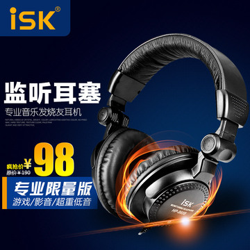 ISK HP-960B 专业电脑K歌监听耳机 头戴式喊麦录音监听耳麦 包邮